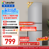 海尔出品统帅悦享系列218L三门小户型家用租房电冰箱直冷三温区BCD-218LLC3E0C9