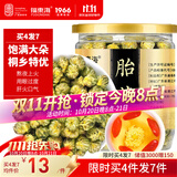 福东海 特优菊花胎菊杭白菊 夏季团购头采菊花茶叶桐乡杭白菊正品60克