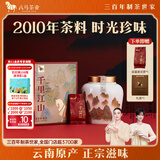 八马茶业信记号中华老字号 普洱茶云南熟普茶叶160g 2010年高端瓷罐装送礼