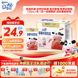 蒙牛未来星儿童成长牛奶草莓味125ml*20盒1.3g/包优质蛋白礼盒