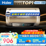 海尔国家补贴电热水器50升PD3 金刚无缝胆免换镁棒一级能效租房省电大水量洗澡家用京东自营上门安装