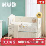 可优比（KUB）婴儿床品套件防撞床围梭织抑菌拼接床围挡布床上用品 梭织抑菌款-护卫肖恩-七件套 120*65-人气优选