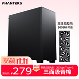 追风者（PHANTEKS）XT523主动静音商务办公台式电脑机箱(全金属外观/7风扇位/三面吸音棉/Type-C Gen2/5080)