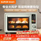 苏泊尔（SUPOR）风炉电烤箱【空气炸+烘烤一体】42L大容量独立控温发酵搪瓷内胆大彩屏OD42AK825