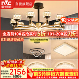 雷士（NVC）欧美现代简约客厅灯卧室餐厅灯臂发光吊灯全屋套餐WHXD100W/G-01
