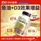 Webber Naturals伟博天然深海鱼油omega-3高纯度+维生素D3促吸收成人进口 60粒粒