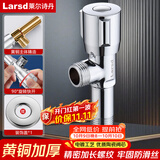 莱尔诗丹（Larsd）加长角阀 铜主体加厚冷热水快开三角阀 4分八字阀 止水阀 LD10207