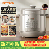 九阳（Joyoung）电压力锅8L 超大容量8-10人家用智能预约带不锈钢蒸笼压炖蒸煮样样精通Y-80H20椰子灰电饭煲高压锅