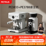 柏翠（petrus）海盐小方PE3833+PE3788组套套装