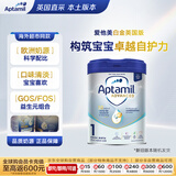 爱他美(Aptamil)英国白金版婴幼儿配方奶粉1段 800g(HMO DHA 益生元)