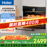 海尔（Haier）【小红花套系】嵌入式蒸烤箱一体机 50L家用多功能蒸箱烤箱空气炸三合一 搪瓷内胆自清洁C50-TBU1