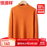 恒源祥100%纯羊毛衫女厚款半高领宽松打底衫冬装时尚针织衫上衣毛衣女