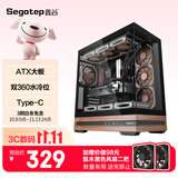 鑫谷（segotep）甄木1黑色海景房玻璃实木机箱（ATX大板/双360水冷位/Type-C/支持5090/5080显卡/台式电脑主机箱）