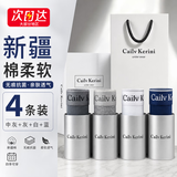 Cailv Kerini【热销爆款】新疆棉柔软平角裤男士内裤四季礼盒套装中腰 OXCK品牌专柜中灰+灰+白+蓝 4条 2XL (建议150-170斤)