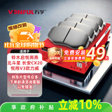 万孚29005刹车片前片适配铃木启悦雨燕北斗星长安CX20悦翔V3欧力威