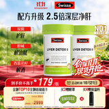 Swisse斯维诗 胆碱二代护肝片水飞蓟奶蓟草片熬夜养肝120片*2瓶