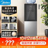 美的（Midea）饮水机茶吧机电热水壶烧水壶家用上置式客厅立式家用桶装宿舍办公室YR1002S-X【钢化玻璃双开门】