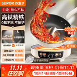 苏泊尔（SUPOR）有钛0氟电炒锅 电蒸锅2026新款分体式蒸煮炒多功能一体炒菜专用锅5L家用电火锅珐琅锅CJ30RTF873