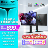 雷神黑武士23.8英寸2K240Hz HDR450nit FastIPS 显示器屏 硬件低蓝光  三角洲游戏升降旋转JQ24F240L
