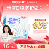 舒客宝贝 婴儿牙刷口腔清洁棒新生儿热门商品乳牙软毛幼儿宝宝30支/盒