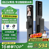 BECK人脸指纹锁家用智能门锁防盗密码锁智能锁入户门电子锁猫眼V6P