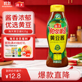海天 黄豆酱625g挤挤装 点蘸调味拌面 红烧肉炒菜用 原粒黄豆