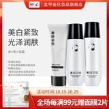 城市日记金甲虫 不老泉（BRO-H2O）城市日記美白紧致淡斑水乳面霜组合套装 洁面+120ml水+乳三件套
