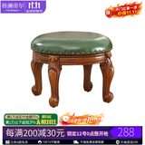 格澜帝尔（growdear） 小椅子欧式客厅真皮凳小圆凳子宝宝换鞋凳家用沙发凳实木靠背椅 绿色不转圆凳（420*420*300） 0cm