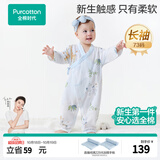全棉时代婴儿衣服纯棉新生儿连体衣宝宝5A抗菌纱布包屁衣秋季儿童睡衣