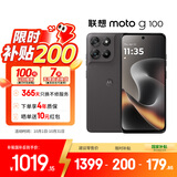 摩托罗拉 联想moto g100 四年质保 LCD护眼屏 7000mAh 国家补贴 应用六开 多场景NFC 8GB+256GB 曜石黑 