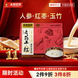 永和豆浆中华老药工 人参玉竹红枣高蛋白食养豆浆粉早餐冲泡140g