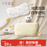 十月结晶儿童枕套双面可用（不含枕芯）  【枕套】乐园漫游30*50cm