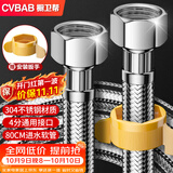 橱卫帮（CVBAB）304不锈钢上水软管80CM面盆马桶进水软管双头上水管冷热通用CV708