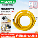 伟星4分加粗燃气管0.3米 热水器壁挂炉燃气灶一体国标3C不锈钢连接管