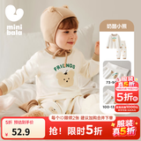 迷你巴拉（minibala）【植物芯】儿童纯棉保暖打底套装男女童宝宝秋衣秋裤迷你巴拉巴拉 奶酪小熊（A类100%棉，5~15℃） 90 cm 【1-2岁】