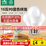 雷士（NVC）LED灯泡球泡E27螺口大功率光源节能15瓦3只装白光6500K 二级能效