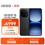 vivo iQOO 15 16GB+1TB赛道版 第五代骁龙8至尊版 2K 三星珠峰屏 国家补贴 iqoo15游戏电竞手机
