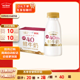 每日鲜语4.0鲜牛奶211ml*6瓶定期购每周送到家
