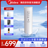 美的净水器0阻垢剂滤芯—适用于麒麟J800S、白泽800G、比弗利G7-Best系列- 4年RO