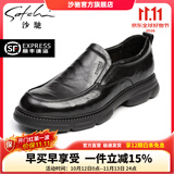 沙驰男鞋 轻便商务休闲鞋柔韧舒适手抓纹时尚休闲鞋 商场同款 黑色（752442279Z-1） 39 欧码（国码40）