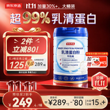 京东京造100%乳清蛋白粉600g 免疫蛋白质粉术后恢复成人中老年人女士男士