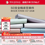 罗莱家纺 60支全棉纯棉床笠单件缎纹 紫120*200*28