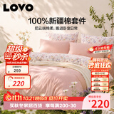 LOVO罗莱家纺 全棉四件套100%纯棉床单被套双人床上用品220*240cm