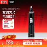 松下（Panasonic）电动鼻毛修剪器PGN70男士鼻毛剪便携修剪眉毛耳毛胡须神器全身水洗生日礼物节日送男士女士