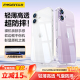 品胜【相机键全包|气囊升级】适用iphone17手机壳苹果17保护套气囊防摔晶透抗黄耐磨简约全透明保护壳
