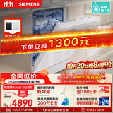 西门子（SIEMENS）【LJQ升级款】黑魔镜Aura 白色款新一级水效150L以上大容积省水省电独嵌两用洗碗机SJ23EW33MC
