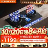 苏泊尔（SUPOR）【老爸抽检】有钛防爆燃气灶双灶具煤气灶5.2kW双边定时72%热效JZT-Z-F2天然气