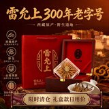 【效期至27.3】雷允上西藏冬虫夏草 A50-5g礼盒装 【限时清仓】 补肾益肺止血化痰送礼送长辈