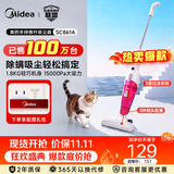 美的（Midea）【爆款热卖】SC861A 轻音吸尘器 家用 大吸力大功率 强力有线小型手持除尘机吸尘机两用宠物猫毛狗 紫色