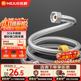 名爵（MEJUE）不锈钢编织软管加长进水管面盆热水器双头上水管150cm Z-04406